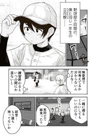 部活 同人誌｜ひみつの野球部室│エロ同人誌・エロ漫画「2次元の館」