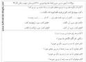 نتیجه تصویری برای دانلود نمونه سوال عربی هشتم درس به درس