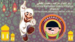 Love is not always drama and romance, love can be fun too! Ramadan Funny Video Jokes Status Sms Urdu Hindi For Facebook Whatsapp Twitter Part 1 2017 Youtube