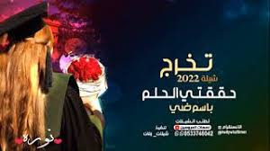 اغنيه الناجح يرفع ايده لاوائل الثانويه العامه ولكل الناجحين (رائعه). Mp3 ØªØ­Ù…ÙŠÙ„ Ù…Ø¨Ø§Ø±Ùƒ Ù†Ø¬Ø§Ø­ Ø§Ù„Ù‚Ø±Ø§Ù† ÙŠØ§ Ø§Ù…ÙŠØ±ØªÙŠ Ø£ØºÙ†ÙŠØ© ØªØ­Ù…ÙŠÙ„ Ù…ÙˆØ³ÙŠÙ‚Ù‰
