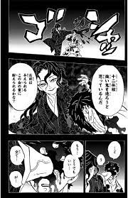 18巻 鬼滅の刃 鬼滅の刃 完全な作品 無料でお試しください 本物のコミックをサポートしてください 鬼滅の刃鬼 滅 コミック