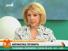 Η λίτσα πατέρα, σε μια σπάνια τηλεοπτική συνέντευξη στον γρηγόρη αρναούτογλου, αποκαλύπτει πως είχε προβλέψει την πανδημία, από τον περασμένο σεπτέμβριο, και κάνει τη δική της εκτίμηση για την εξέλιξη της κατάστασης. Otan H Litsa H Patera Proeblepse Thn Ptwsh Toy Kapitalismoy Luben Tv Youtube