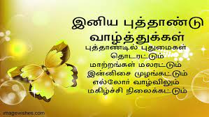 Tamil new year 2017 images tamil new year is also known as puthandu vazthukal celebrated on 14th april. Tamil New Year In Tamil Language Font Tamil New Year 2018 Tamilnewyear New Year Wishes Happy New Year Wishes Happy New Year Quotes