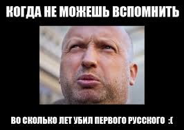 Турчинов: Для прийняття збалансованого державного оборонного замовлення потрібен багаторівневий контроль - Цензор.НЕТ 1917