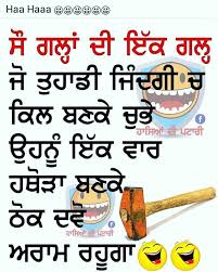 Goldkahlon Mean Humor Punjabi Funny Punjabi Quotes