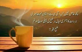 Pin By Bibi Fatima On Humor Good Morning Images Good Morning Greetings Morning Images