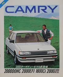 2代目v10型トヨタ カムリカタログ 1985年8月発行 トヨタ 古い車 車 画像