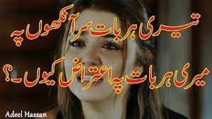 Amazing Urdu Poetry| 2 line best urdu poetry|Heart Touching ...