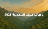 موقع فلاي بوكيد "Flybooked"