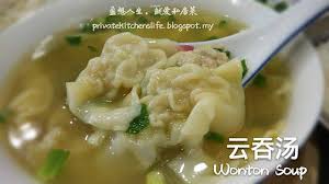 盈想人生 就爱私房菜 云吞汤wonton soup cantonese food soup dish asian recipes