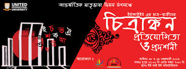 We share our feelings on that day through various social media platforms. Bangla 21 February Banner Design