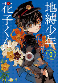 Jibaku Shounen Hanako Kun Title Mangadex In 2020 Hanako Anime Wallpaper Manga Covers
