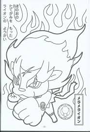 Yo Kai Watch 2 Para Colorear In 2020 Coloring Pages Cartoon Coloring Pages Fish Coloring Page