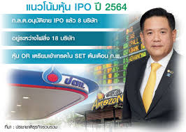 น้ำมันและการค้าปลีก หรือ or เริ่มนับถอยหลังเข้าตลาด ล่าสุด ptt ในฐานะผู้ถือหุ้นใหญ่เตรียมเคาะราคา ipo ส่งเอกสารถึงผู้ถือ Pas7tmao09atvm