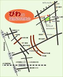 会社案内 びわの葉療法健康会