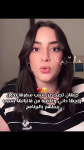.. . . . . . ليس لكم حق التدخل في حياة الناس فقط بذريعة أنكم تحبونهم ..  عيب💔🥴. . . . . . . . #فرح​ #قسمة_ونصيب​ #قسمةونصيب​ #لارا​ #jihanlav#فرح​  #جيهان_لافينا #jihan_dani #farah_ahmed​ @سيف🎙️🇱🇧 #i ...