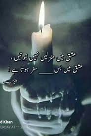 Pin By Rehan Abbas On Urdu Poetry Urdu Funny Poetry Urdu Poetry Romantic Urdu Poetry Golden pages punjabi poetry deep words attitude quotes urdu poetry poems. urdu funny poetry urdu poetry romantic