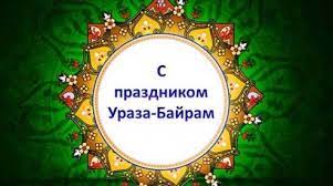 Лунный гороскоп на сегодня 20 июня 2021 года. Segodnya Musulmane Otmechayut Uraza Bajram Kazan Kzn Media Novosti Kazani