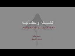 Arabix.best هو أحدث موقع لتحميل الأغاني لعام 2021 ،قم بتنزيل mp3 مجانًا ، بسرعة وسهولة. ÙƒØªØ§Ø¨ Ø¯Ù„ÙŠÙ„ Ø§Ù„ØªØ¯ÙŠÙ† Ø§Ù„Ø¹Ø§Ù‚Ù„ Pdf