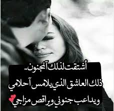 مشتاااقتلك حبيبي Love Words Roman Love Arabic Love Quotes