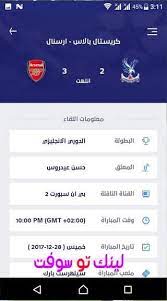يلا شوت الجديد بلس الرسمي مشاهدة اهم مباريات اليوم yalla shoot new today بث مباشر يلا شووت جوال ناو new يلاشوت حصري توداي يوتيوب يلا كورة. ØªØ­Ù…ÙŠÙ„ Ø¨Ø±Ù†Ø§Ù…Ø¬ ÙŠÙ„Ø§ Ø´ÙˆØª Ø§ØµØ¯Ø§Ø± Ù‚Ø¯ÙŠÙ…