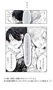 ぺｋ peke op さんの漫画 13作目 ツイコミ 仮 one piece ace manga anime