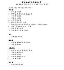 Jun 18, 2021 · 全台自6月15日起，開放85歲以上長輩接種az疫苗，各地陸續出現長輩接種後不適情形，截至今（18）日中午為止，台中市共有6名長者過世案例。衛生. 76j5wqhvqeg Xm