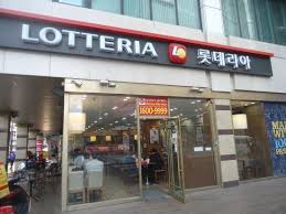 ※ master franchise opportunity 파트너 모집 Lotteria Dongdaemun History Culture Park Station Seoul Jung Gu Restaurant Reviews Photos Phone Number Tripadvisor