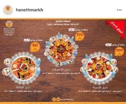 مطعم حنيذ مرخ الأسعار المنيو الموقع كافيهات و مطاعم الرياض