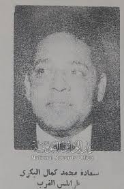 Mr. Mohammed Kamal Al-Bakri