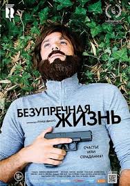 смотреть фильм мисс петтигрю онлайн бесплатно в хорошем качестве Bezuprechnaya Zhizn 2018 Smotret Onlajn Besplatno