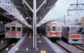 https pbs twimg com media evycek5ueaaflyj format jpg name medium 歴史 東急 駅