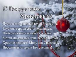 Картинки и открытки с рождеством христовым 2021. S Rozhdestvom 2020 Kartinki Sms Korotkie Pozdravleniya 7 Yanvarya Fakty