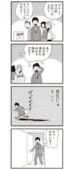 最低だぁ 妻しか男 の童貞気質 妻しか女性を知りません 6 画像12 14 レタスクラブ コミック 結婚生活 エッセイ