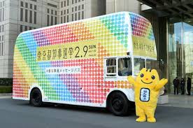 わたしたちにできることがある 東京都がメッセージバスで都知事選投票を呼び掛け 電通報 バス広告 旗幟 東京都