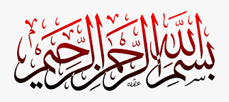 Bismillah Calligraphy Png Transparent Bismillah Hir Rahman Nir Raheem Png Png Download Kindpng Bismillah al rahman al rahim. bismillah calligraphy png transparent