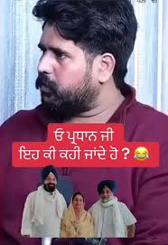 Funny Punjabi Videos to Brighten Your Day