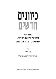 Check spelling or type a new query. Kivunim 32