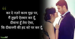shayari के लिए इमेज परिणाम