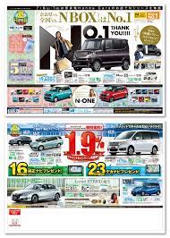car nara0706 b3 jpg jpeg 画像 715x1000 px 表示倍率 94 チラシ 折込チラシ デザイン