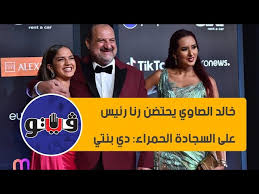 افتتح مهرجان الجونة السينمائي 2018 كان الشرق الأوسط كما وصفته الفنانة بشرى، رئيس عمليات المهرجان، في دورته دورته الثانية، والتي بدأت في الـ ٢٠ من هذا الشهر ويستمر حتى الـ ٢٨. Ø®Ø§Ù„Ø¯ Ø§Ù„ØµØ§ÙˆÙŠ ÙŠØ­ØªØ¶Ù† Ø±Ù†Ø§ Ø±Ø¦ÙŠØ³ Ø¹Ù„Ù‰ Ø§Ù„Ø³Ø¬Ø§Ø¯Ø© Ø§Ù„Ø­Ù…Ø±Ø§Ø¡ Ø¯ÙŠ Ø¨Ù†ØªÙŠ Youtube
