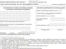 Zayavlenie Na Predostavlenie Lgoty Po Nalogu Na Imushestvo Obrazec I Blank 2021 Goda