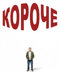 фильм во власти стихии смотреть онлайн в хорошем качестве Koroche Downsizing 2017 11 01 2018 Http Www Yourussian Ru 187986 Koroche Downsizing 2017 11 01 2018 Problema Perenaseleniya Pla Downsizing Novelty Sign