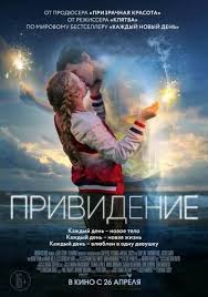 мир будущего 2018 смотреть онлайн в Hd 1080 720 Prividenie 2018 Filmy Filmy Onlajn Filmy Fentezi