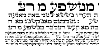 And let them be for signs, and for. Torah Sofer Regular Download For Free View Sample Text Rating And More On Fontsgeek Com
