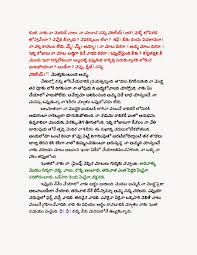 Nenu Na Devatha Telugu Boothu Kathalusexiezpix Web Porn