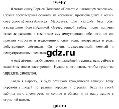 Ok Google гдз по русскому языку пятый класс первая часть Gdz Uprazhnenie 484 Russkij Yazyk 5 Klass Ladyzhenskaya Baranov