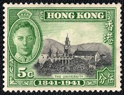 Hong Kong 5 Cent Rare Stamps Postage Stamps Stamp Design