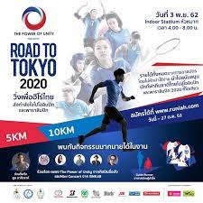 At the 1996 summer olympics in atlanta 4 tennis events (2 for men and 2 for women) were contested. The Power Of Unity Presents Road To Tokyo 2020 à¸§ à¸‡à¹€à¸ž à¸­à¸™ à¸à¸ à¸¬à¸²à¹„à¸—à¸¢à¸ª à¹‚à¸­à¸¥ à¸¡à¸› à¸à¸žà¸²à¸£à¸²à¸¥ à¸¡à¸› à¸ 2020 Autothaistyle
