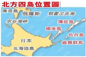 ã€Œåœ‹å¾Œå³¶ã€æ“‡æ‰å³¶ã€é½’èˆžç¾¤å³¶åŠè‰²ä¸¹å³¶ã€çš„åœ–ç‰‡æœå°‹çµæžœ